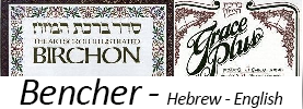 Bencher Hebrew - English